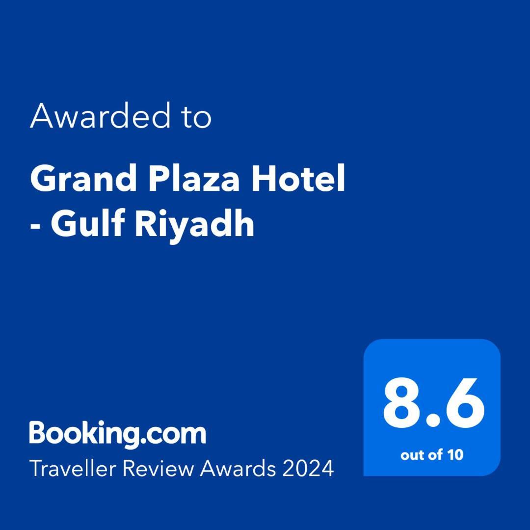 Grand Plaza Hotel - Gulf ริยาดห์ ภายนอก รูปภาพ